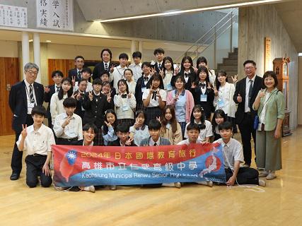 仁武高級中学（台湾）との学校交流を行いました
