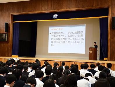 【前期課程】いじめ防止講話