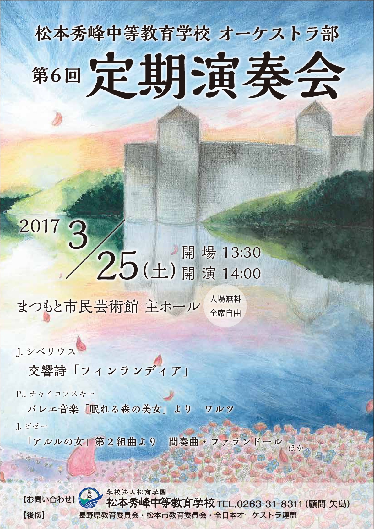 orchestra_poster2017.jpg