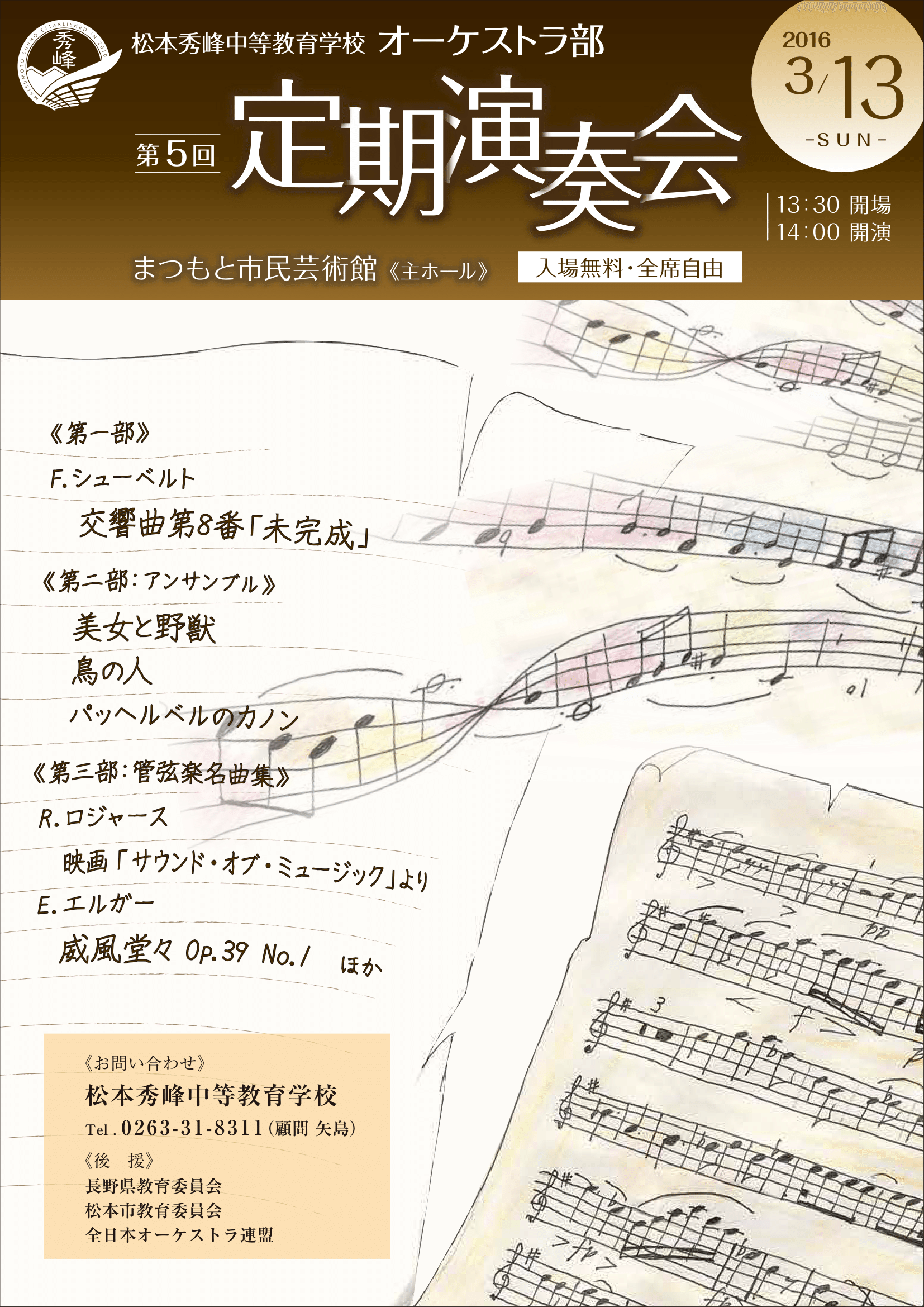 teien2016_03.png