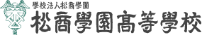 學校法人松商學園 松商學園高等學校