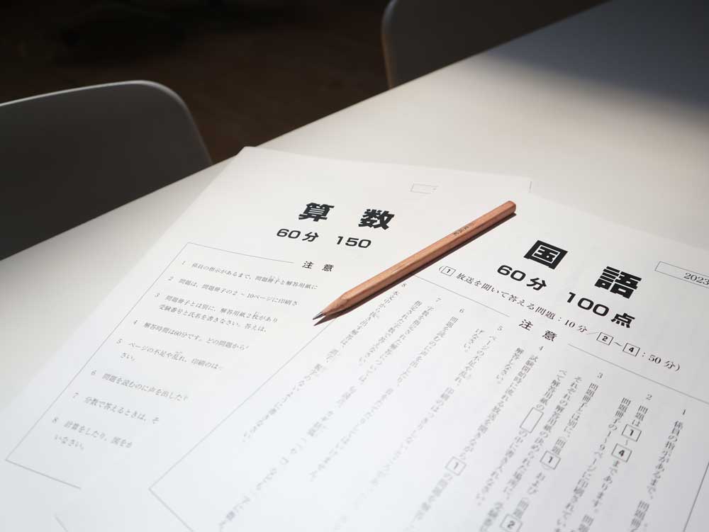 入試情報