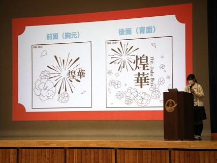 【生徒会】第7回ふれあい集会