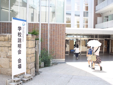 学校説明会～入試対策アドバイス～