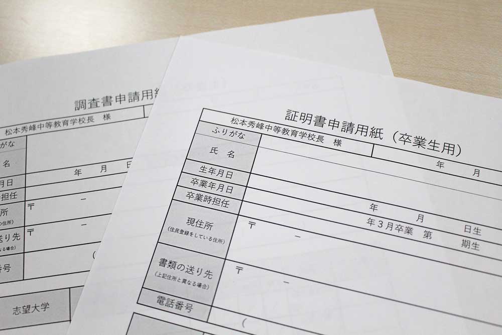 各種証明書発行について