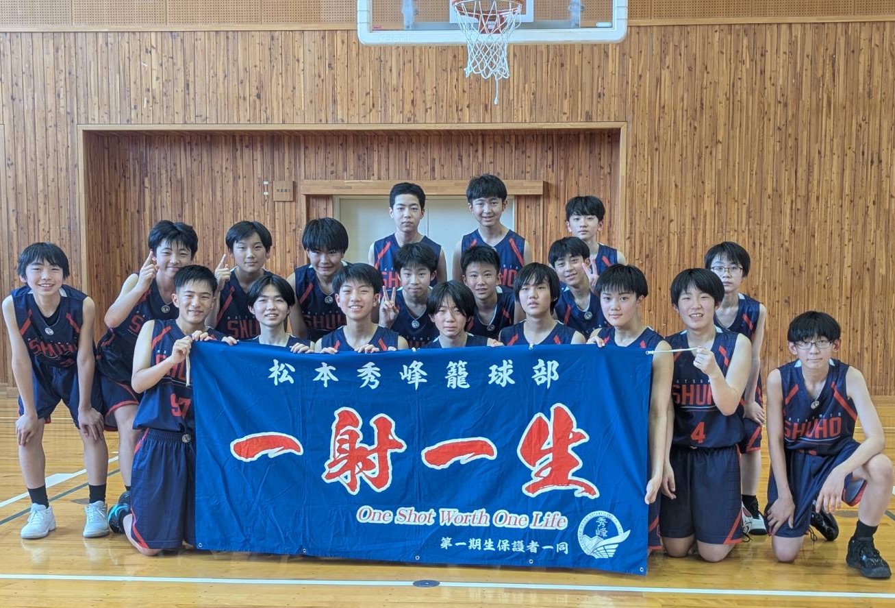 バスケットボール部