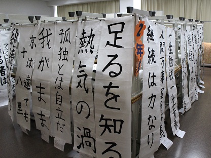書道展示