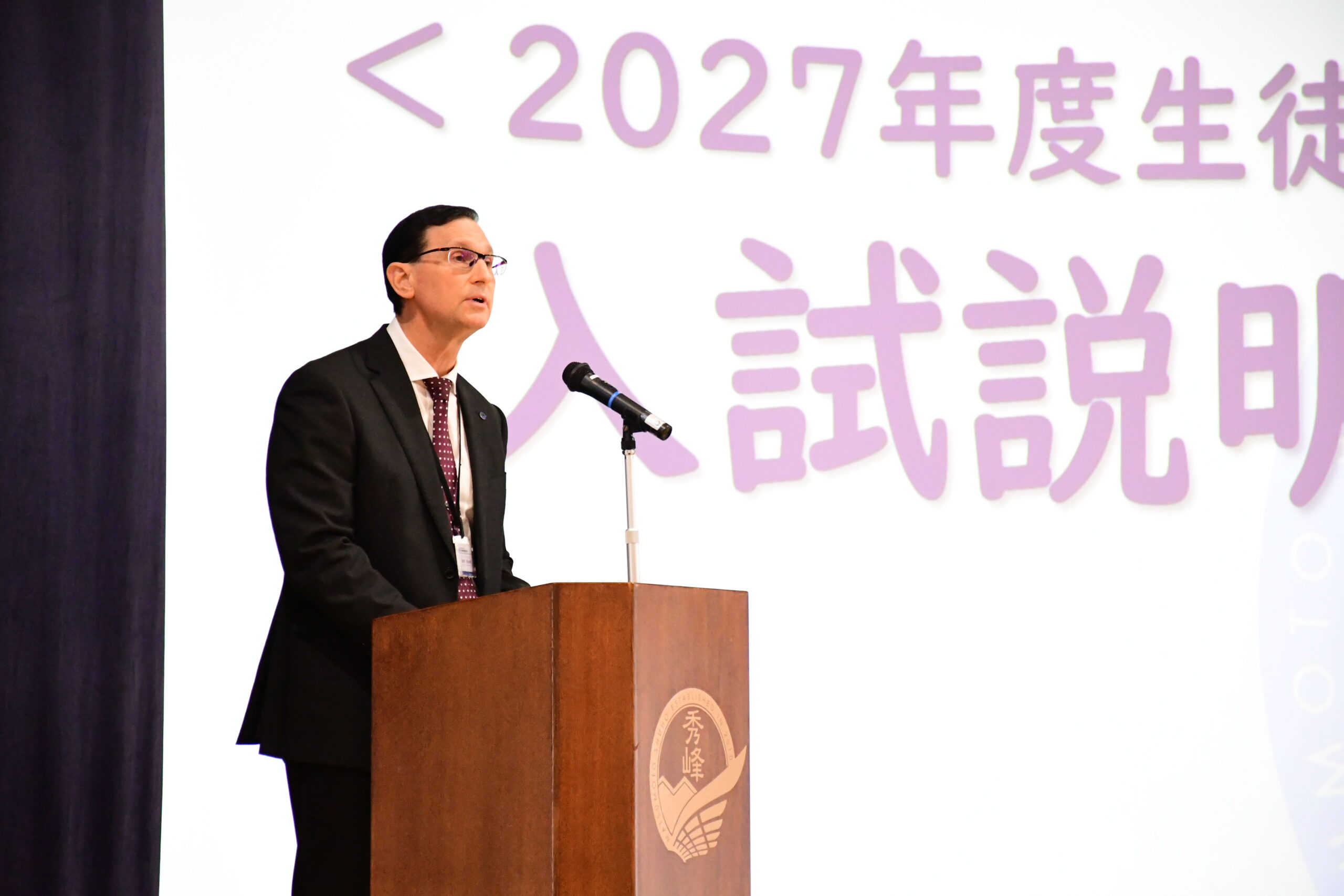 入試説明会