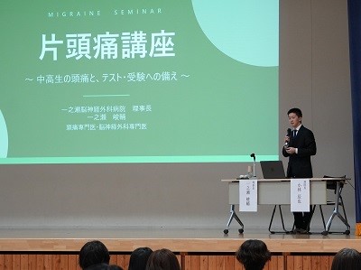 特別講演会を開催しました